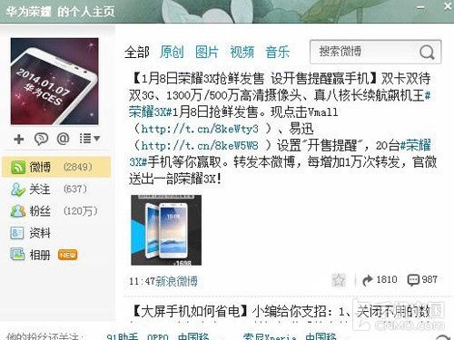 三星S5\/iPhone6\/三星Note4即将登场 本周新机