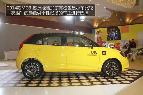 2014��MG3ŷ�ް�ʵ�� ��6.97-9.77��Ԫ