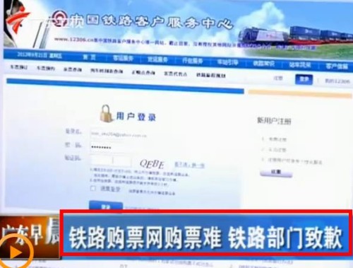 春运购票高峰正式来临 春节回家购票难引关注图片 43604 500x379