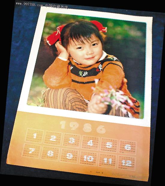 2014年可用1986年老日历 闰九月比较罕见