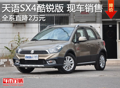 SX4ֱ2Ԫ װ