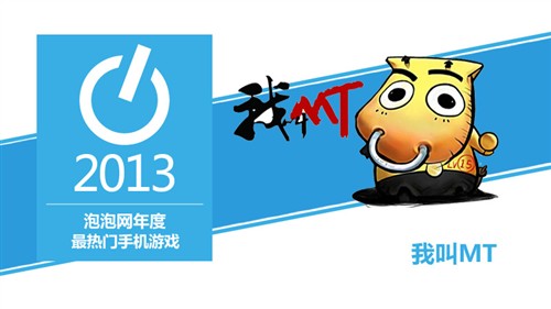 תƽ̨ʵ ֻӦ2013 