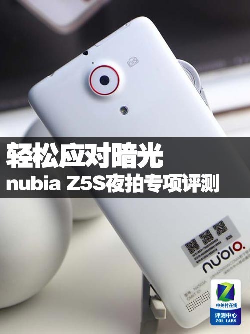 ���P����t�� nubia Z5S�]��M������ 