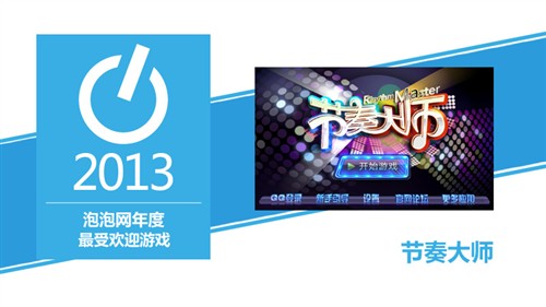 תƽ̨ʵ ֻӦ2013 