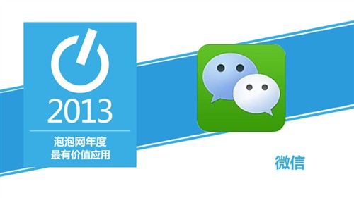 תƽ̨ʵ ֻӦ2013 