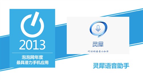 תƽ̨ʵ ֻӦ2013 