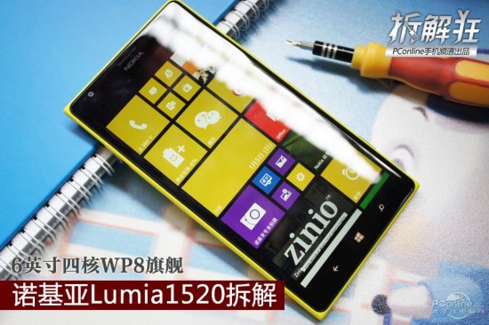 1080P大屏WP8手机 Lumia 1520拆解