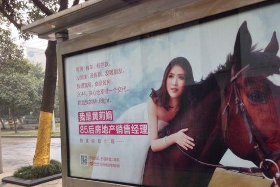 <em>女孩</em>公交<em>站台</em>征婚 看看那些因征婚走红网络的