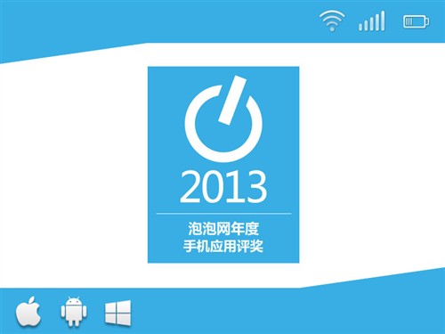 תƽ̨ʵ ֻӦ2013 