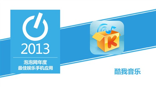 תƽ̨ʵ ֻӦ2013 