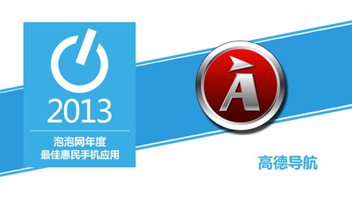 תƽ̨ʵ ֻӦ2013 