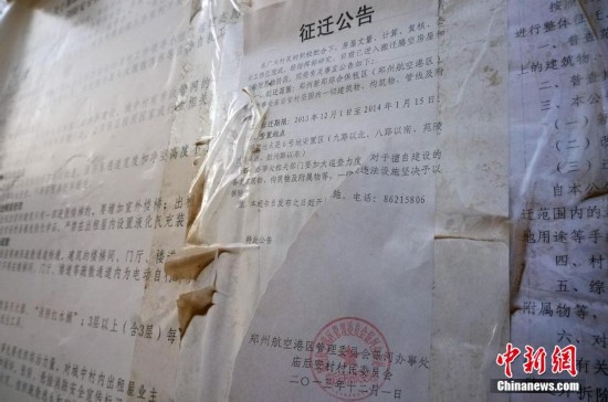 河南百年老宅被限期拆除 老人哭泣(组图)