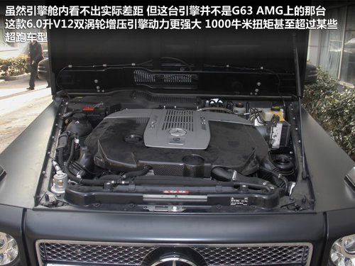V12引擎/5.3秒破百 奔驰G65AMG实拍解析