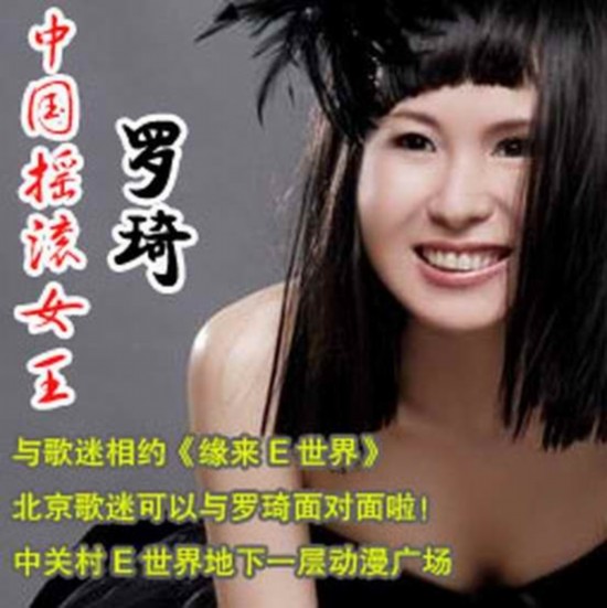 《我是歌手2》选手私生活:韩磊欠债 罗琦被刺瞎【14】