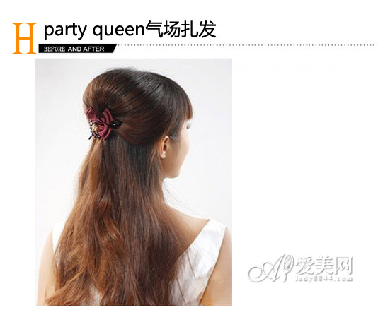  �����װ���� �ɱ�party queenǿ���� 