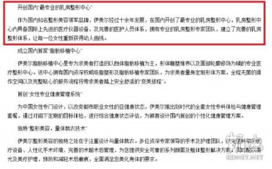 北京嫣然天使儿童医院 北京嫣然天使儿童医院