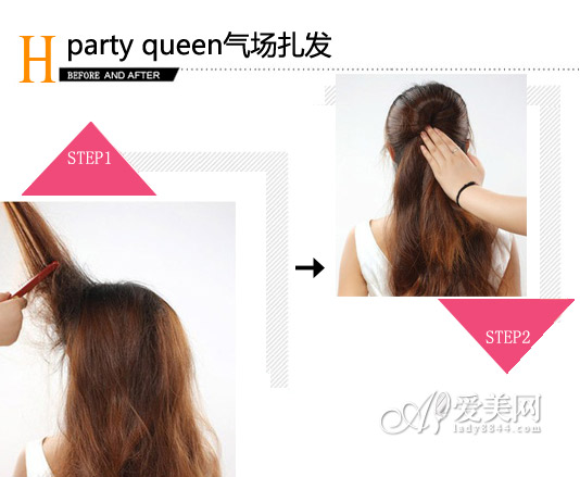  �����װ���� �ɱ�party queenǿ���� 