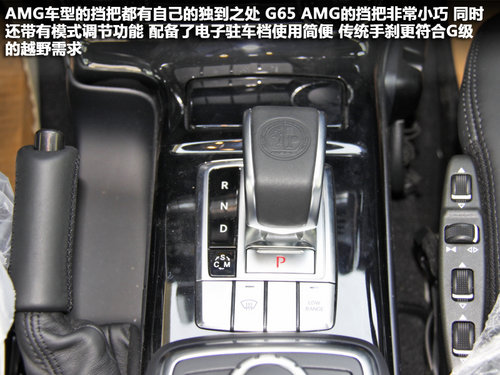 V12引擎/5.3秒破百 奔驰G65AMG实拍解析