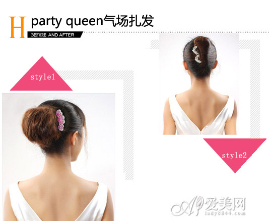 多款晚装发型 蜕变party queen强气场
