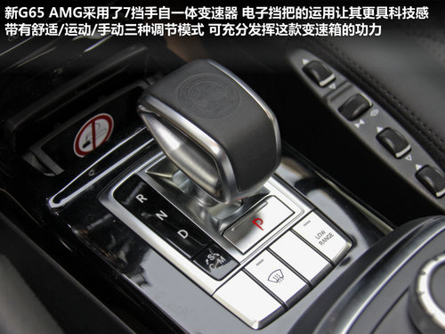 V12引擎/5.3秒破百 奔驰G65AMG实拍解析
