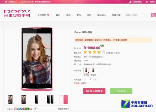 800�U�۩�w�� ����iSuper S2�Э㪩���� 