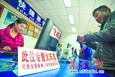 6日起可买小年当天火车票 电话订票成功率相对