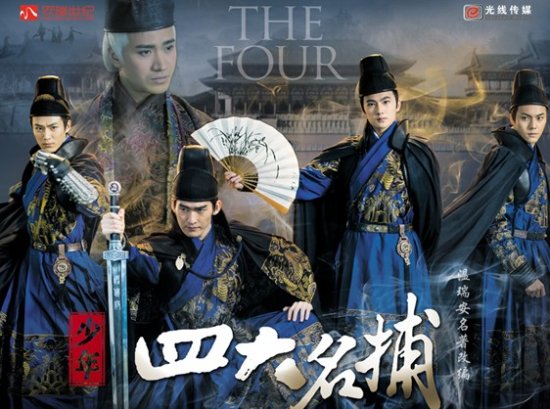 ...014精彩即将上映电视剧 爱情公寓4新神雕侠侣步步惊情大漠谣图片 64280 550x409