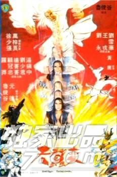 回顾50部邵氏电影经典武侠片 邵逸夫缔造影坛