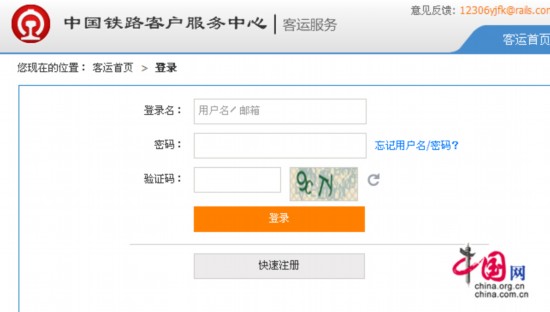 12306动态验证码更换 采用增底纹或干扰线静
