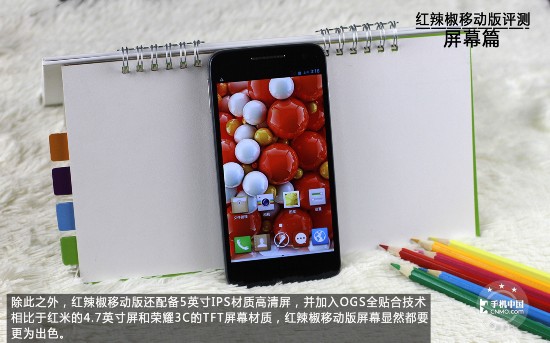 698.5元红辣椒手机评测 火拼红米手机\/华为荣耀