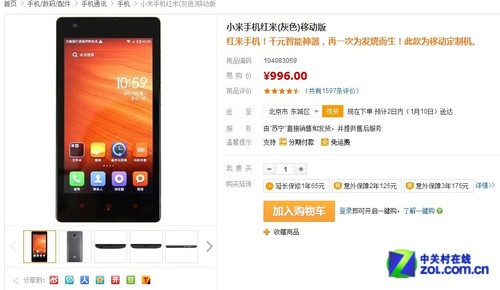 罕见MOTO X到货 行货三星S4再报低价格