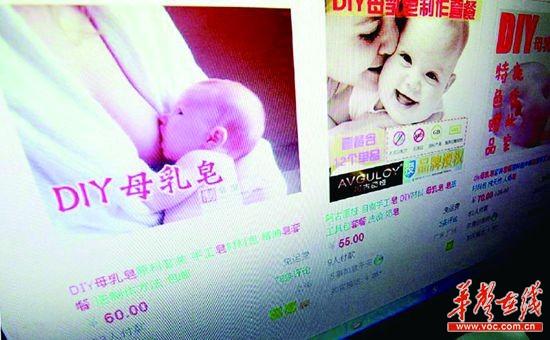 母乳皂网上热卖医生:有传染梅毒、乙肝风险