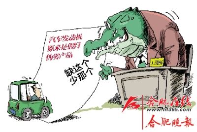 买到假货已很窝火 投诉又遇工商所脸难看