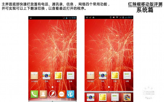 698.5元红辣椒手机评测 火拼红米手机\/华为荣耀