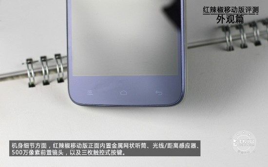 698.5元红辣椒手机评测 火拼红米手机\/华为荣耀