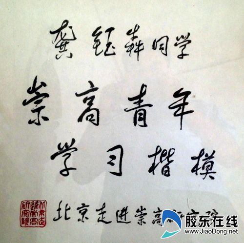 贊揚龔鈺犇的書法