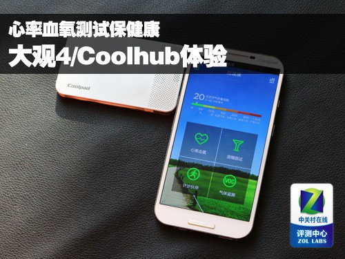 ѪԱ 4/Coolhub 