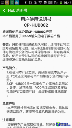 ѪԱ 4/Coolhub 