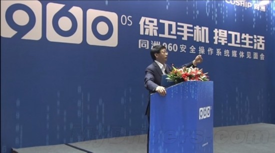 15年研发:我国自主手机操作系统诞生记