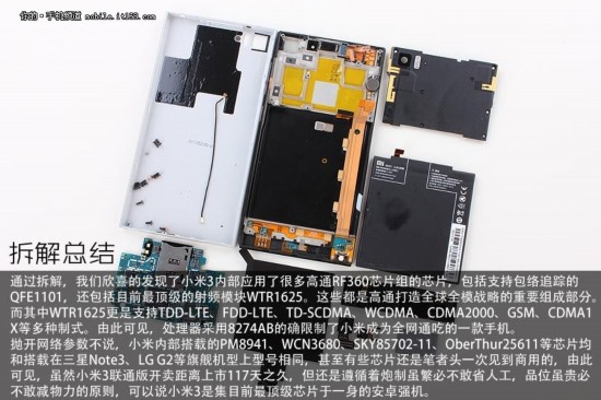 小米3联通版拆解