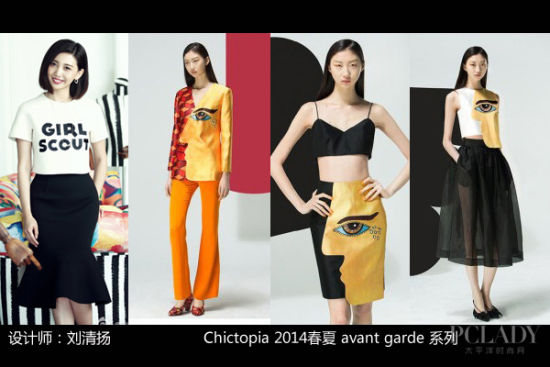 Chictopia 2014KL avant gardetC