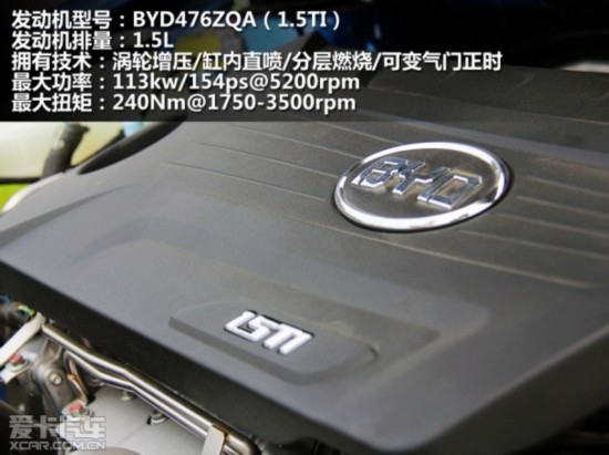 比亚迪速锐1.5TID自动豪华版