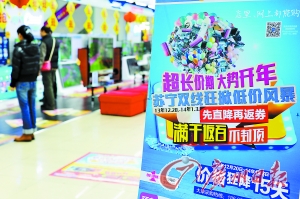 从去年12月20日起，各连锁便轮番掀起跨年大战。