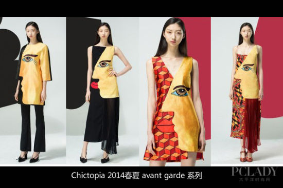 Chictopia 2014KL avant gardetC