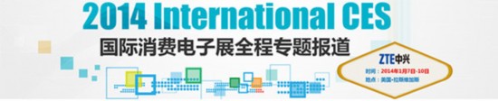 CES 2014电头电尾