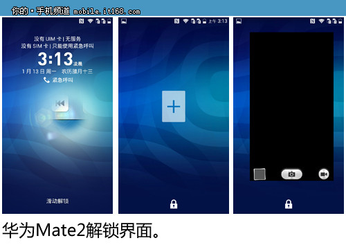 Emotion UI 2.0体验