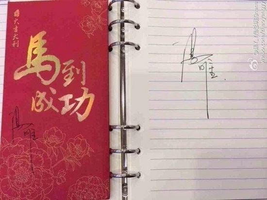 图说:网友称汤唯在银行给粉丝签名留念。图片来源:新浪微博(请私信@新民晚报新民网以奉稿酬)