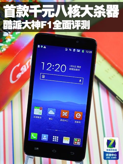 首款千元八核大杀器 酷派大神F1全面评测