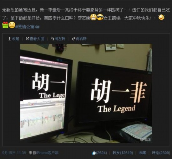 爱情公寓4》完整回归 爱情公寓3结尾曾小贤抛