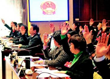 陕西省十二届人大二次会议主席团第一次会议: